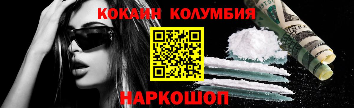 что такое   Cocaine Fish Scale  КОКАИН  Cocaine VHQ  Вход с VPN  Вольск 