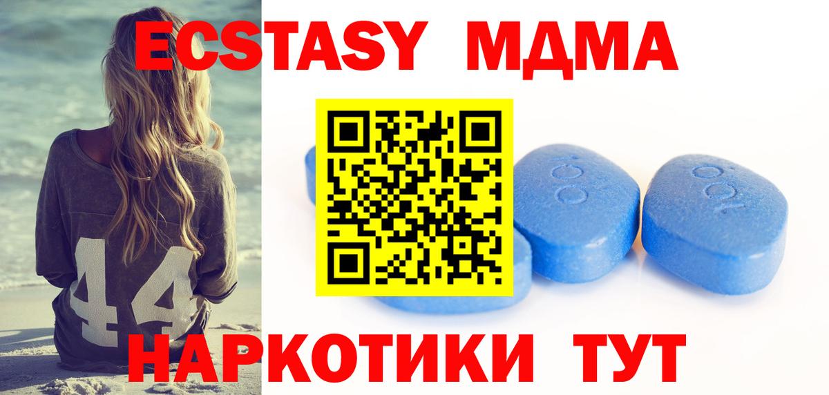 Экстази  Ecstasy 250 мг  Вход с VPN  ссылка на мегу ТОР  Вольск  ЭКСТАЗИ 280 MDMA 