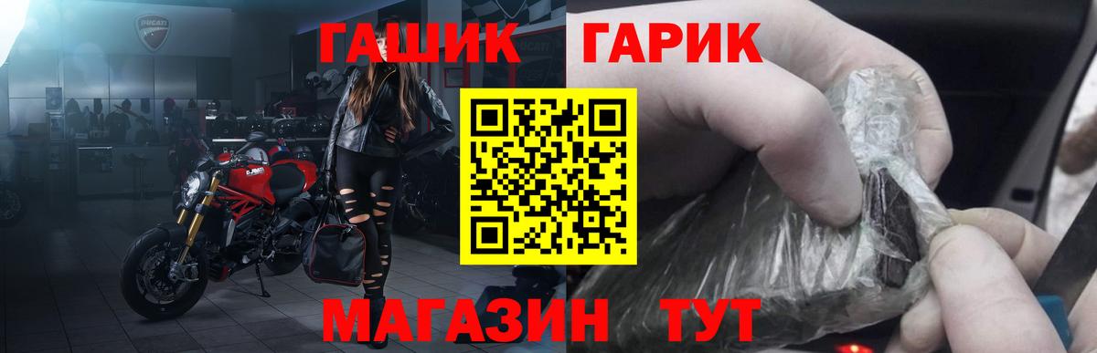 Вольск  ГАШ VHQ  Вход с VPN  ГАШИШ гашик 