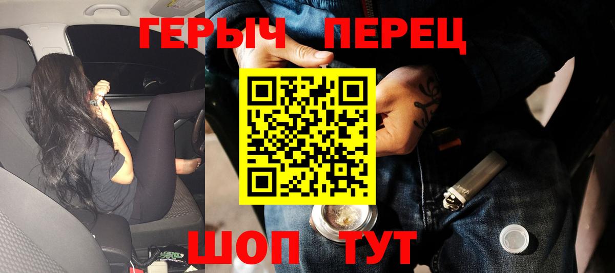 ГЕРОИН  ГЕРОИН афганец  Вход с VPN  Вольск 