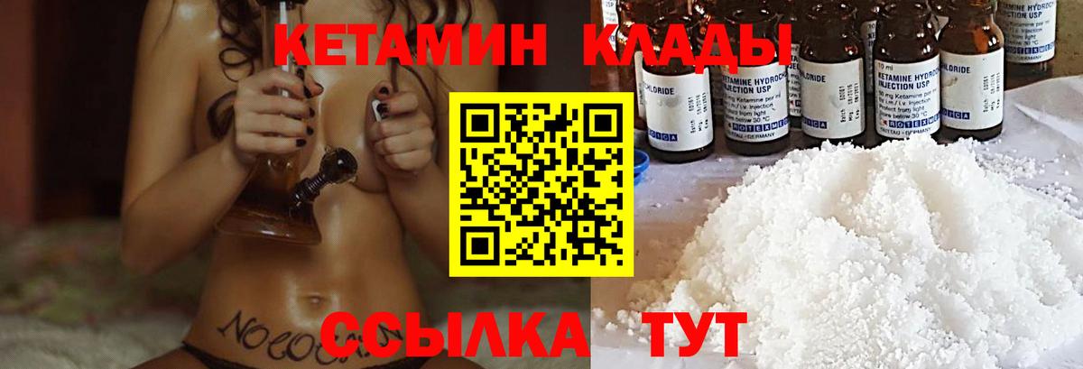 мориарти клад  Кетамин VHQ  Вход с VPN  Кетамин VHQ  Вольск 