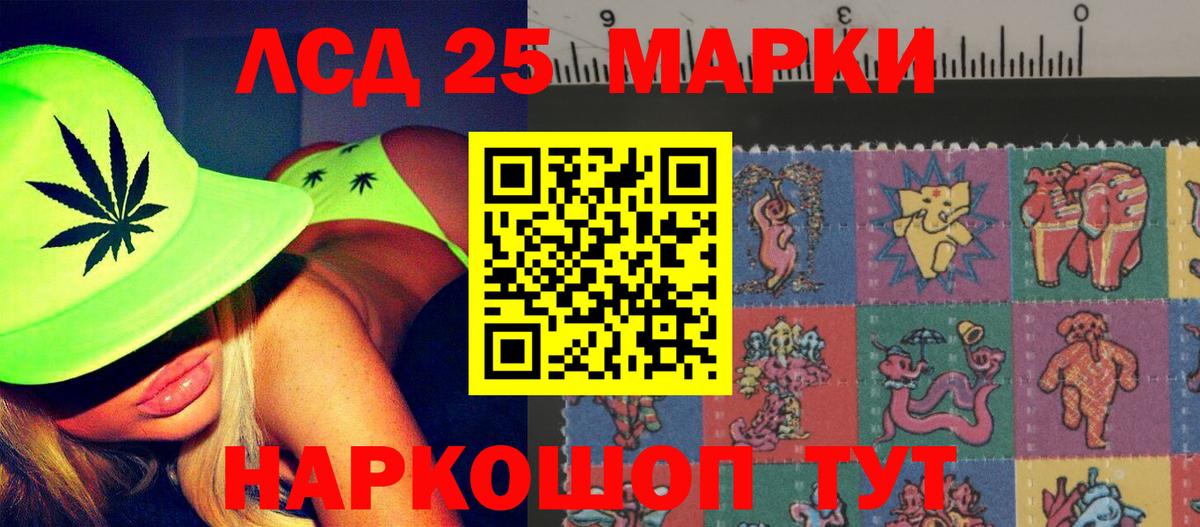 LSD-25 экстази кислота Вольск