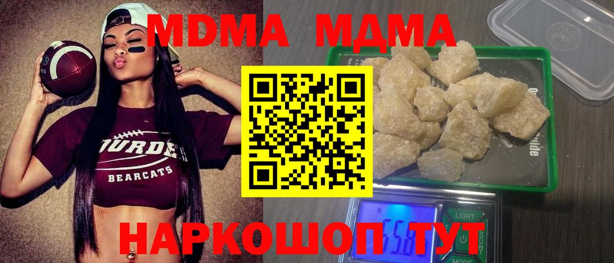 MDMA молли  Вход с VPN  Вольск 