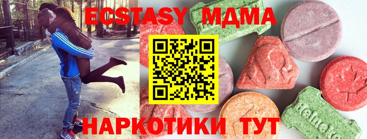 МДМА Molly Вольск