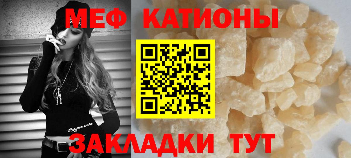 Меф  МЕФ мука  МЯУ-МЯУ  Вход с VPN  Вольск  МЯУ-МЯУ mephedrone 