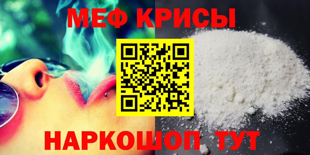 Мефедрон мука Вольск