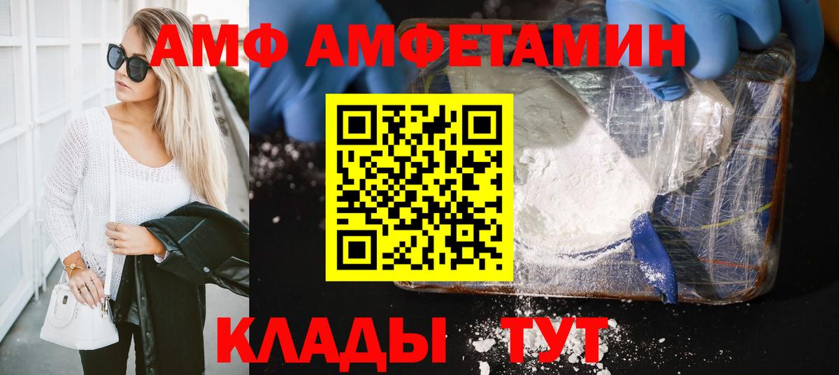 МЕТАМФЕТАМИН пудра  МЕТАМФЕТАМИН пудра  Вход с VPN  Первитин  Вольск 