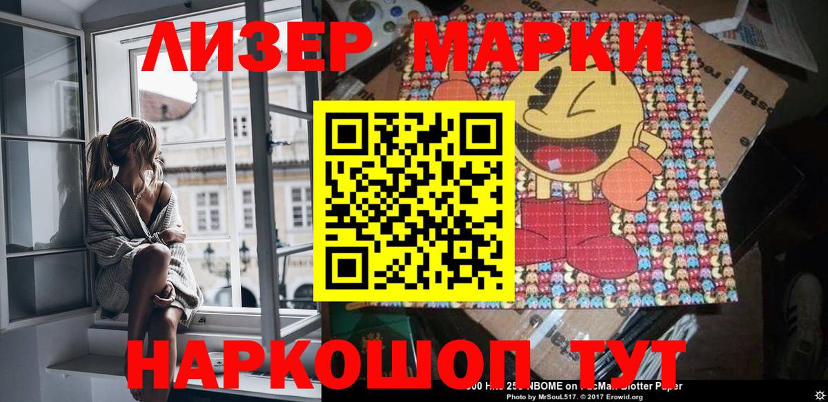 Марки 25I-NBOMe 1,5мг  Вход с VPN  Вольск  Марки 25I-NBOMe 1,5мг 